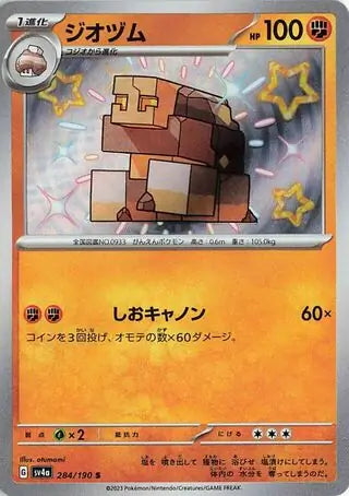 284 - Naclstack - sv4a