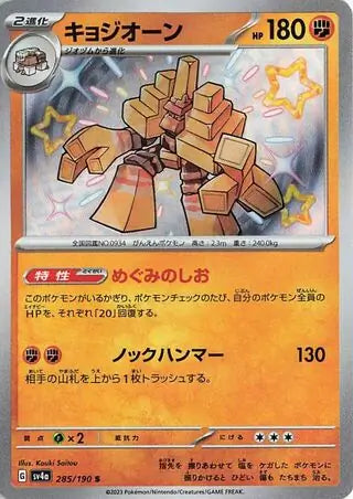 285 - Garganacl - sv4a