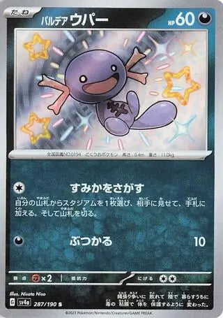287 - Paldean Wooper - sv4a