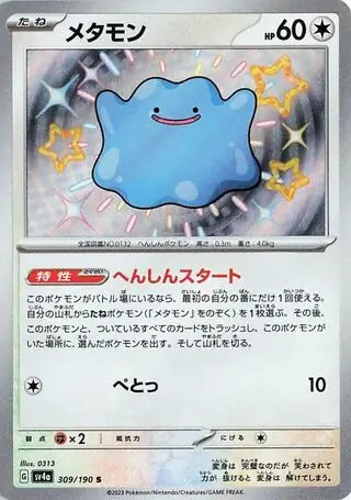 309 - Ditto - sv4a