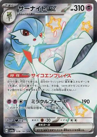 328 - Gardevoir EX - sv4a