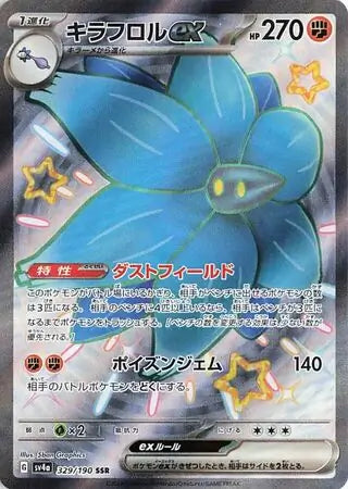 329 - Glimmora EX - sv4a