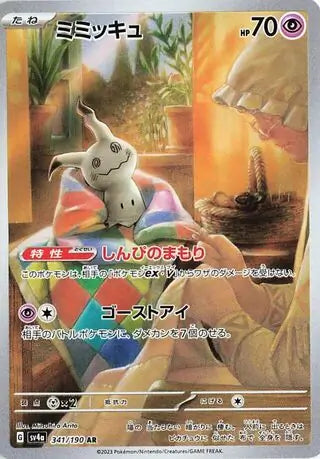 341 - Mimikyu - sv4a