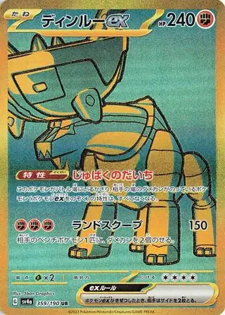359 - Ting-Lu EX - sv4a