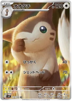 110 - Furret - sv9