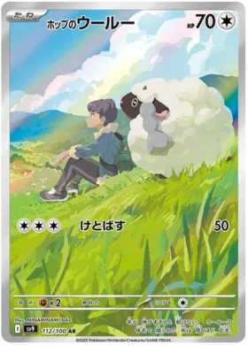 112 - Hop's Wooloo - sv9