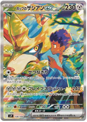 128 - Hop's Zacian EX - sv9