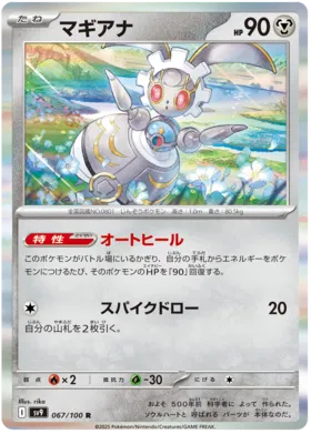 067 - Magearna - sv9