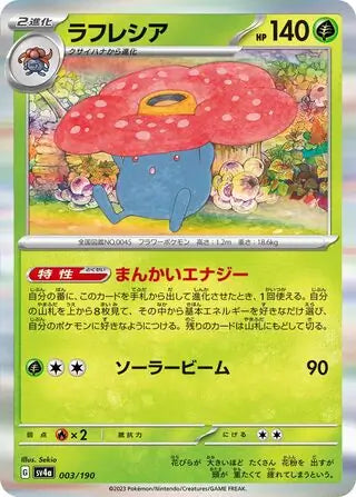 003 - Vileplume - sv4a