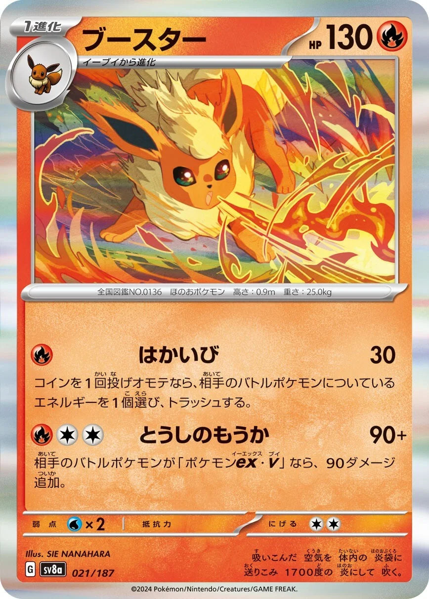 021 - Flareon -  sv8a