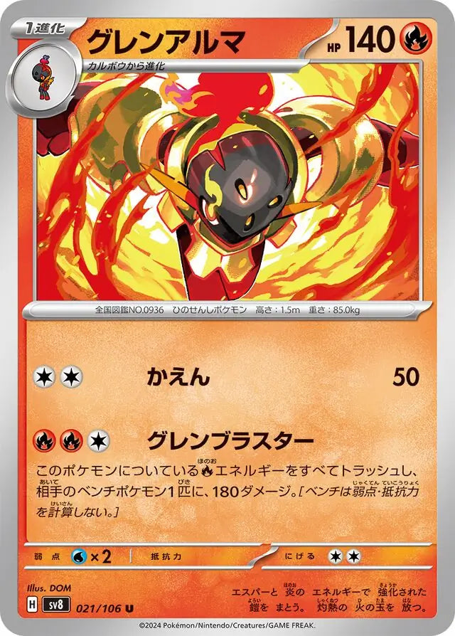 021 - Armarouge - sv8