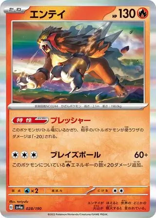 028 - Entei - sv4a