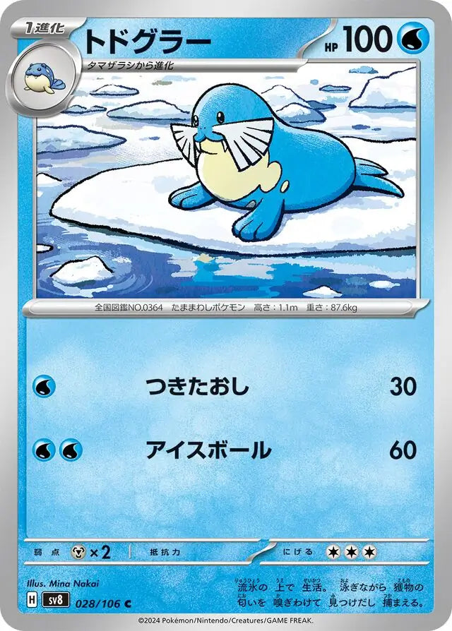 028 - Sealeo - sv8