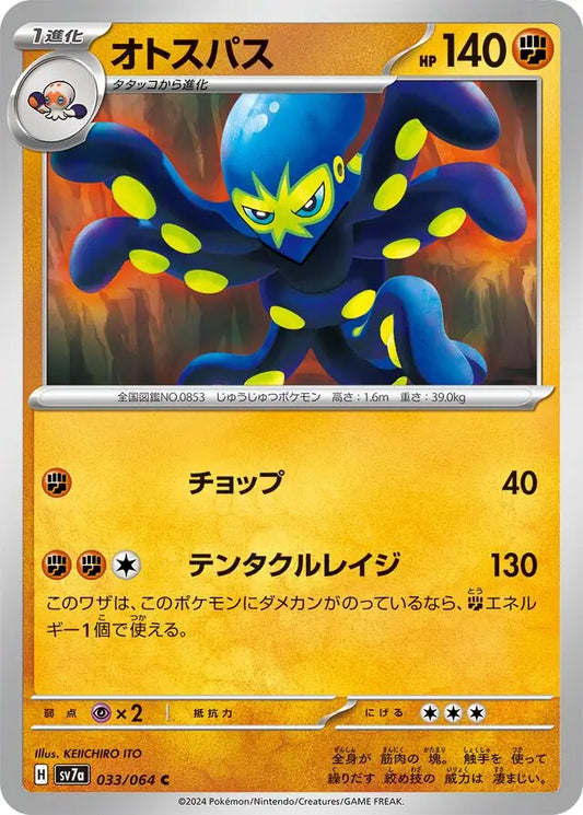 033 - Grapploct - sv7a