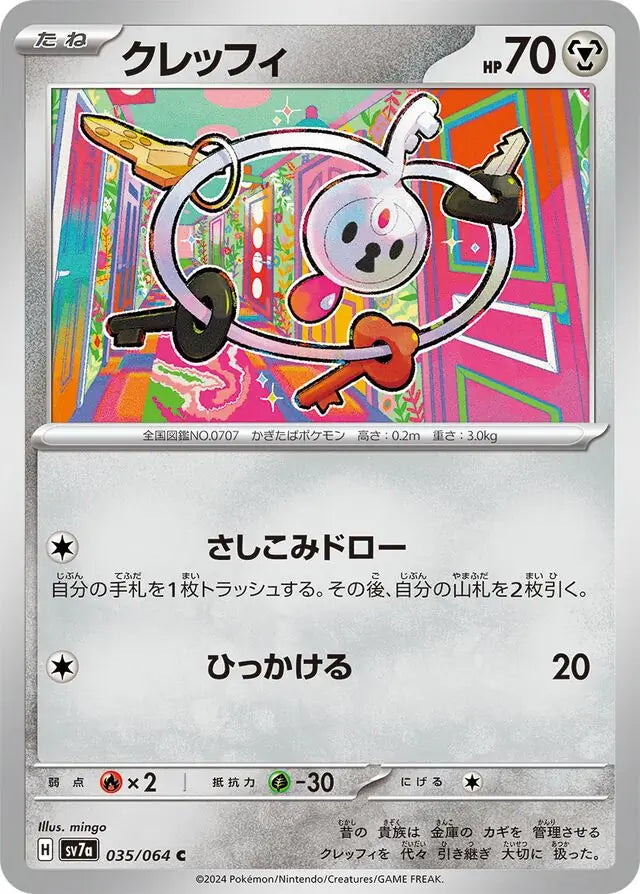 035 - Klefki - sv7a