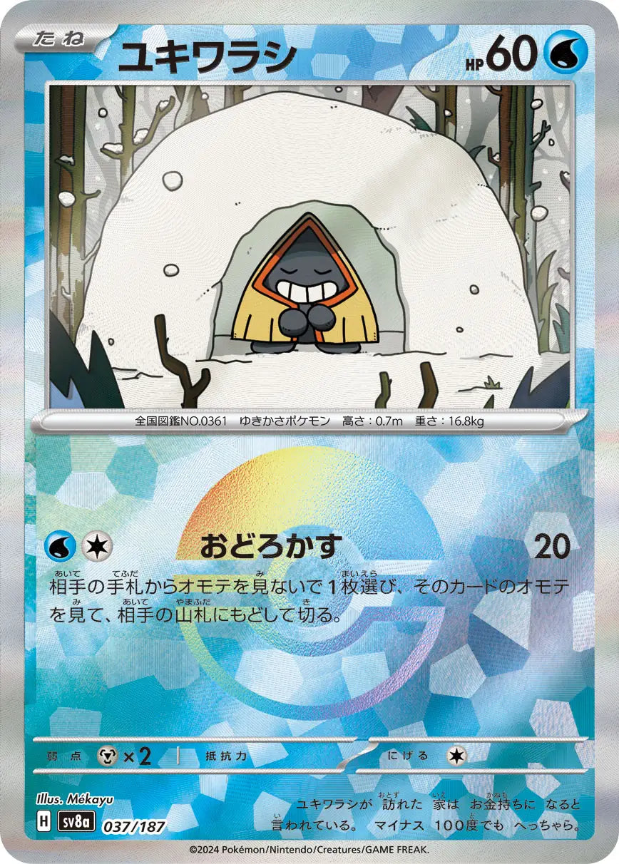 037 - Snorunt -  sv8a