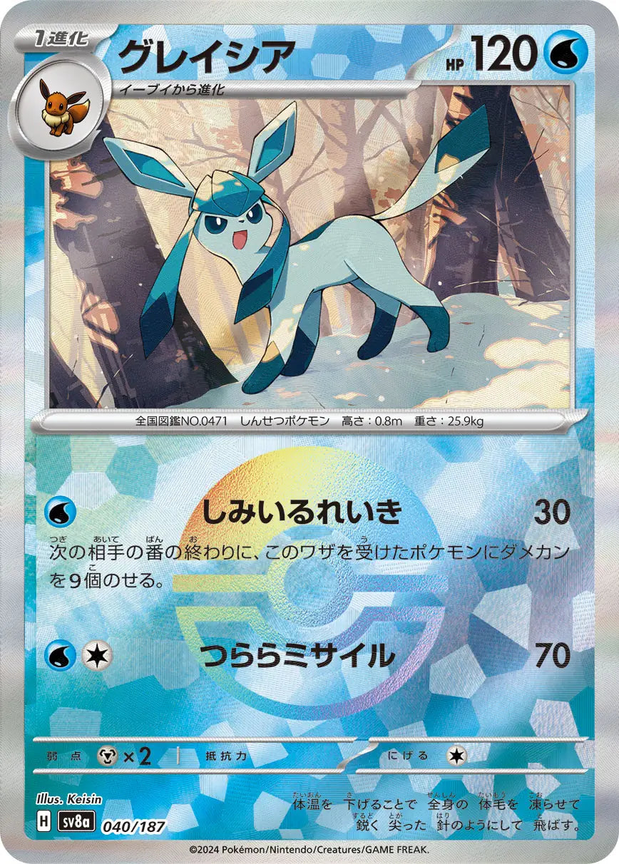 040 - Glaceon -  sv8a