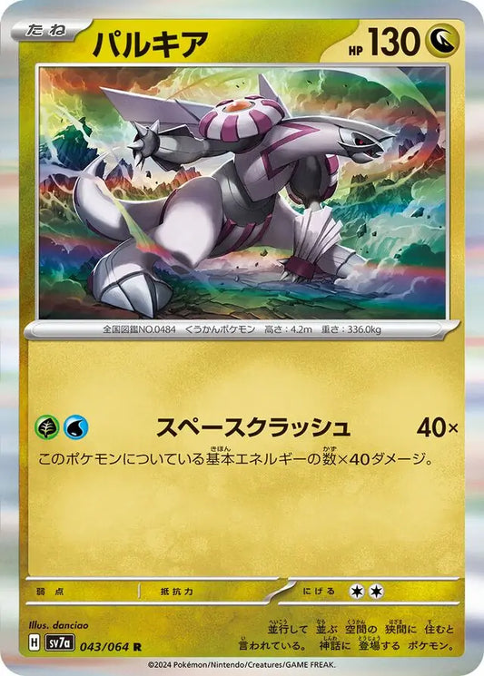 043 - Palkia - sv7a
