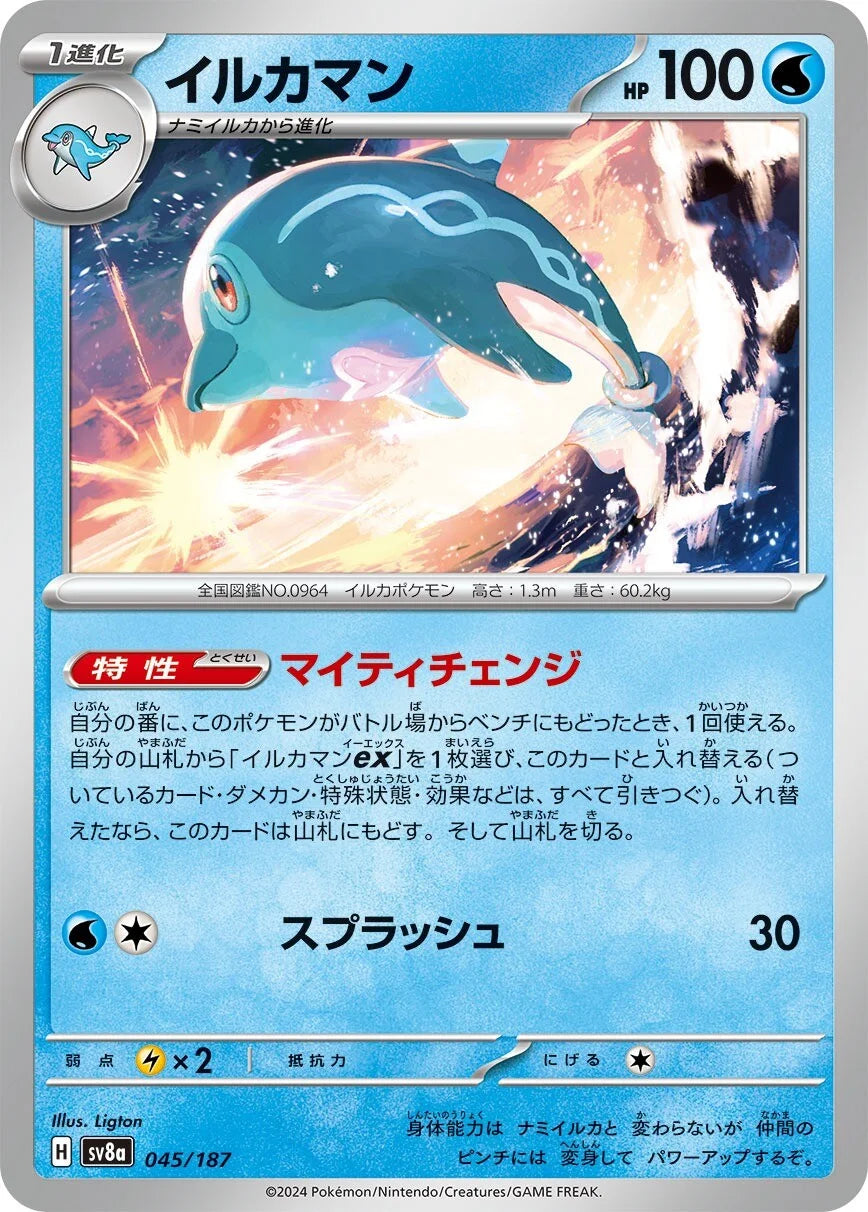 045 - Palafin -  sv8a