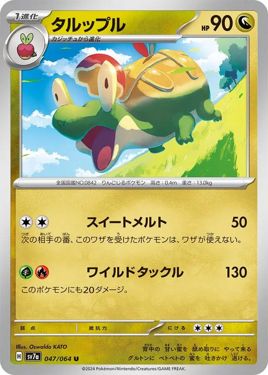 047 - Appletun - sv7a