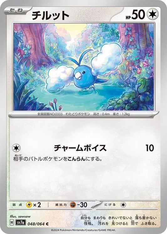 048 - Swablu - sv7a