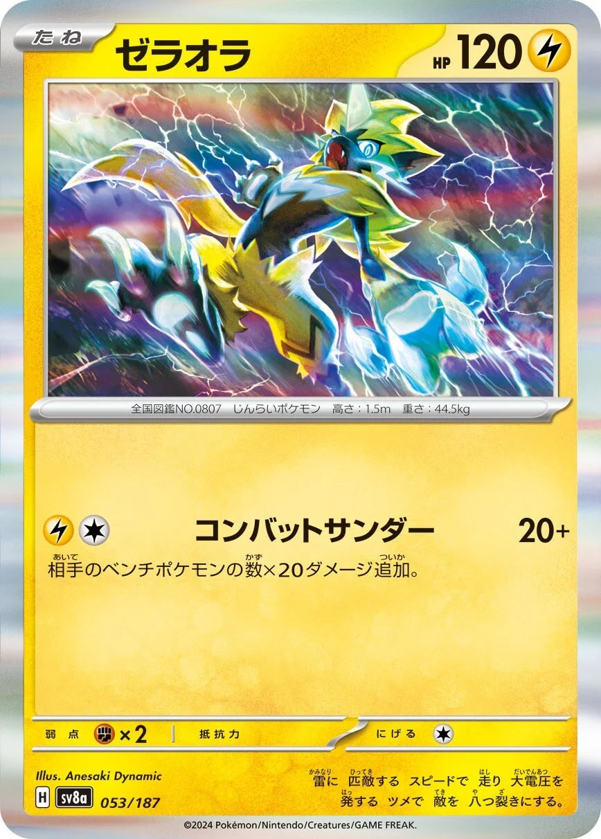 053 - Zeraora -  sv8a