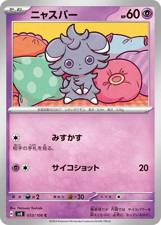 053 - Espurr - sv8