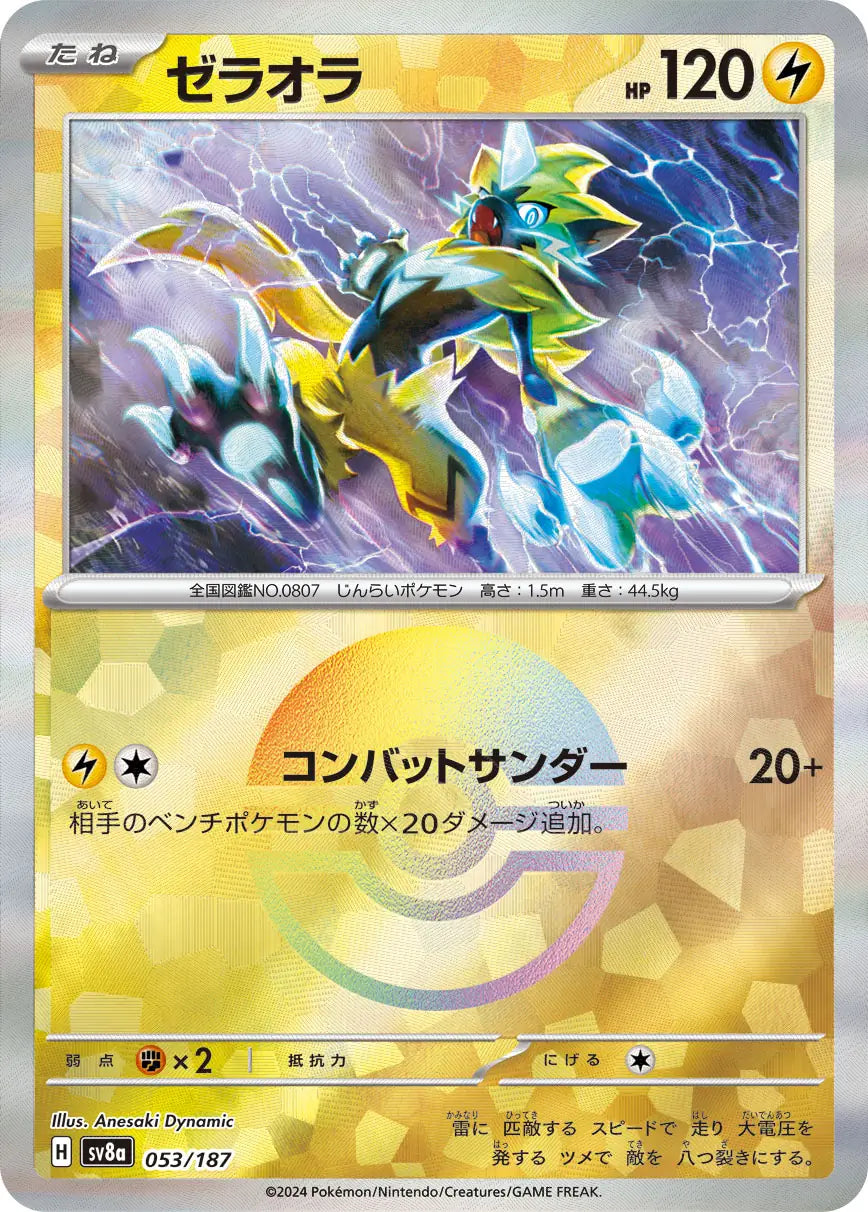 053 - Zeraora -  sv8a