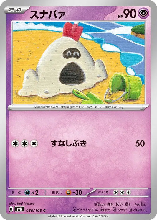 056 - Sandygast - sv8