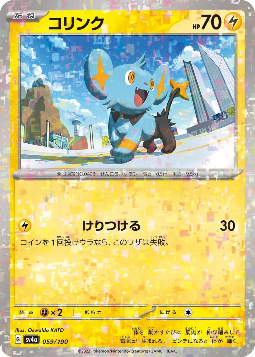 059 - Shinx - sv4a