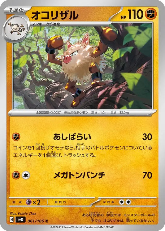 061 - Primeape - sv8