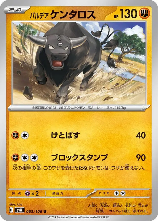 063 - Paldean Tauros - sv8