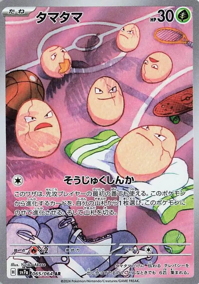 065 - Exeggcute - sv7a