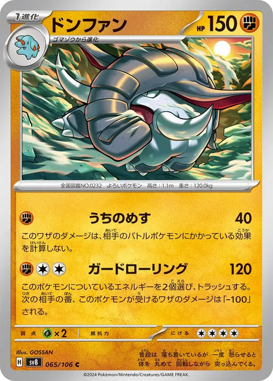 065 - Donphan - sv8