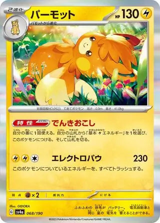 068 - Pawmot - sv4a