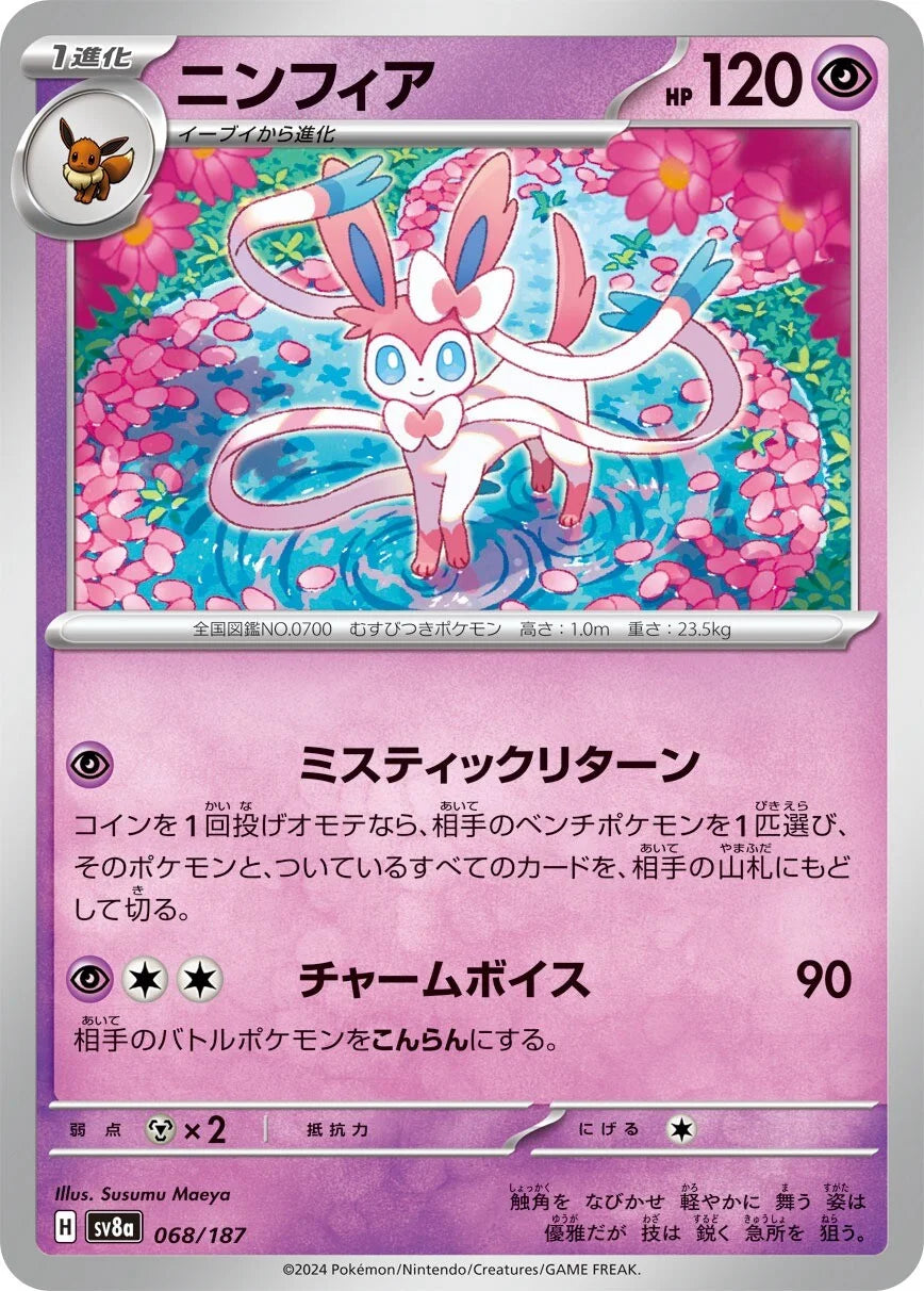 068 - Sylveon -  sv8a