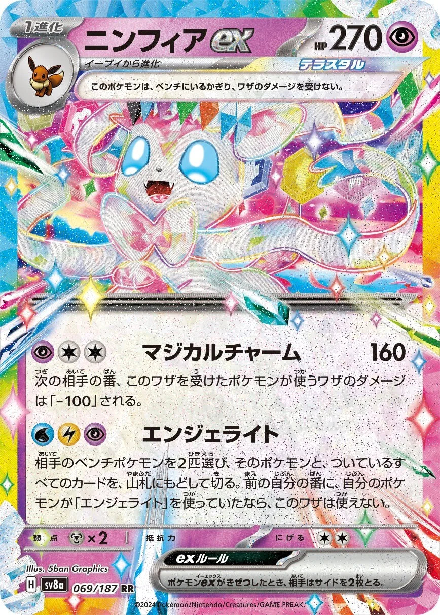 069 - Sylveon ex -  sv8a