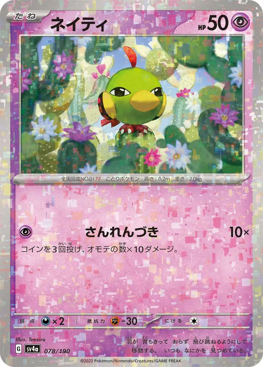 078 - Natu - sv4a