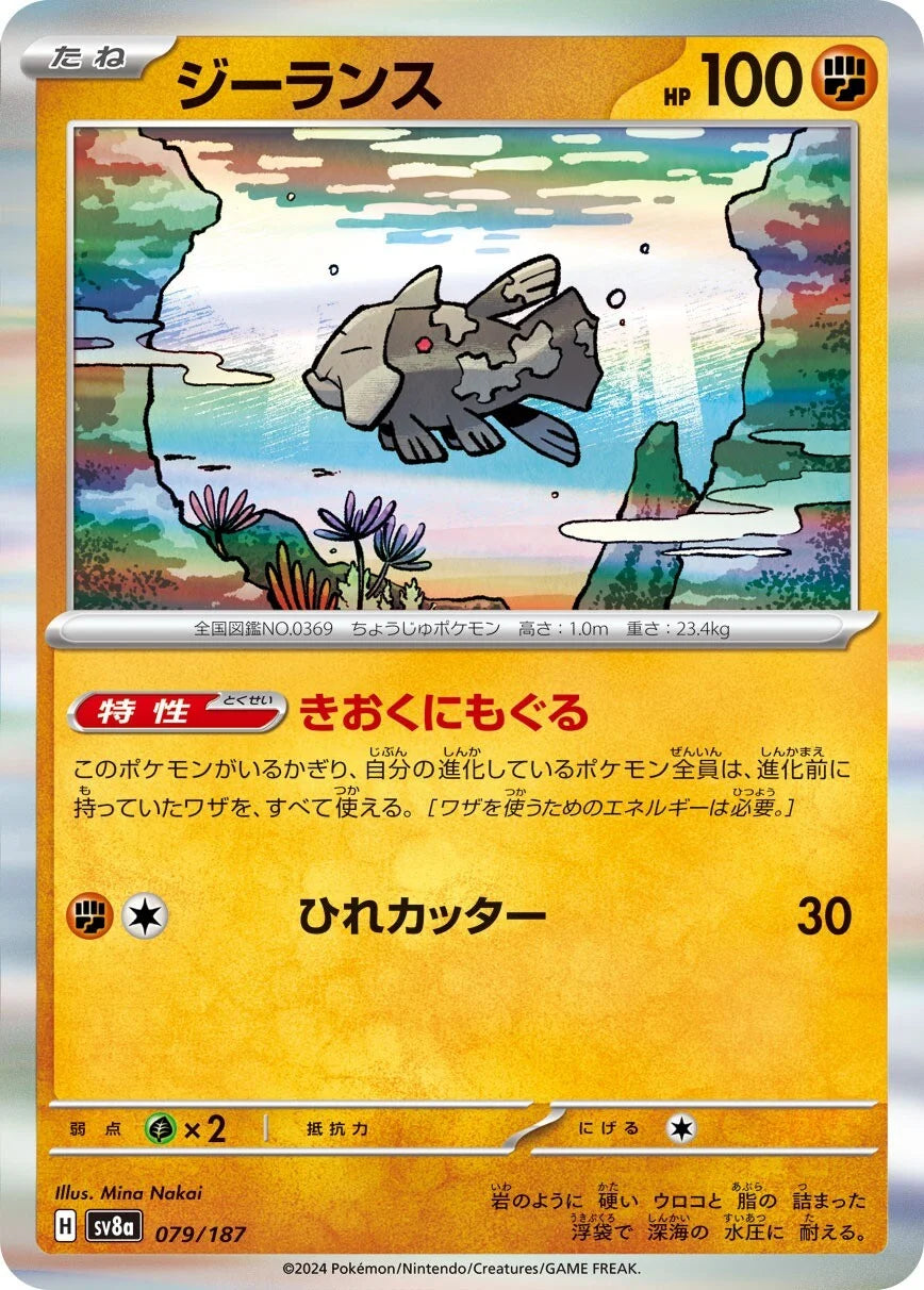 079 - Relicanth -  sv8a