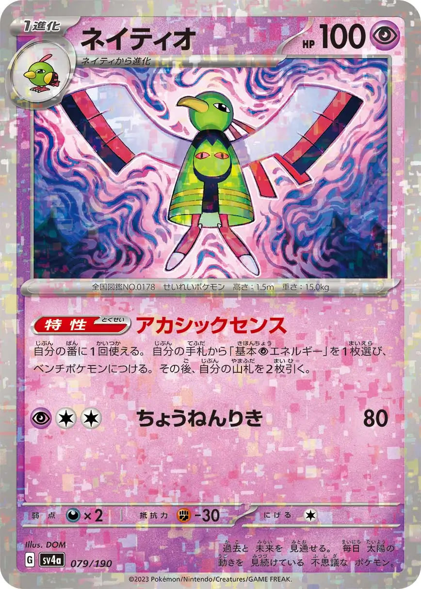 079 - Xatu - sv4a