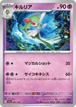 081 - Kirlia - sv4a