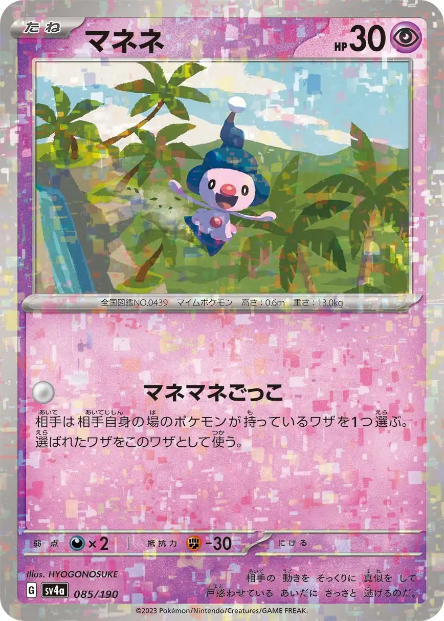 085 - Mime Jr. - sv4a