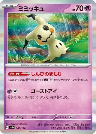 088 - Mimikyu - sv4a