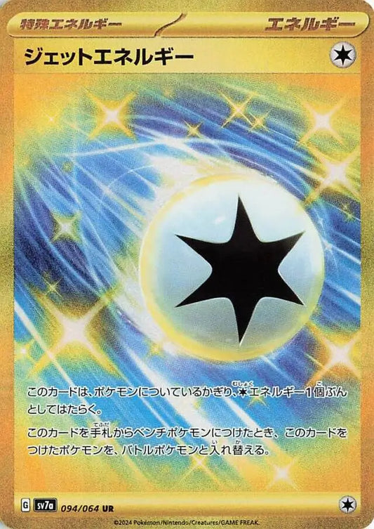 094 - Jet Energy - sv7a