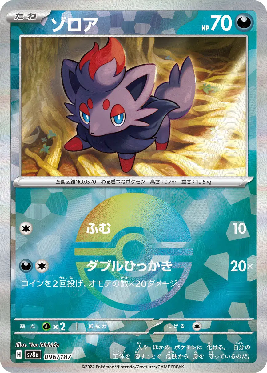 096 - Zorua -  sv8a