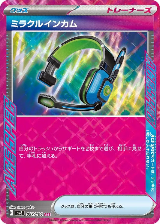 097 - Miracle Intercom - sv8