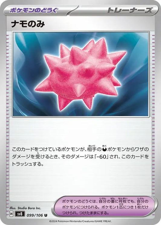 099 - Colbur Berry - sv8