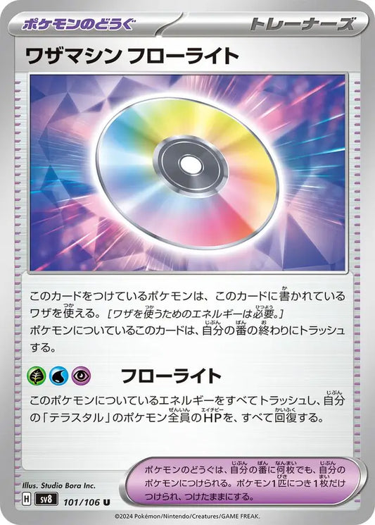 101 - Technical Machine: Fluorite - sv8