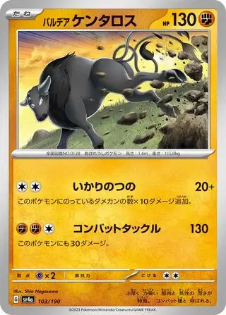 103 - Paldean Tauros - sv4a