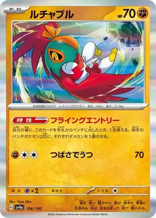 106 - Hawlucha - sv4a